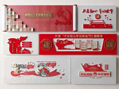 现代党建文化墙3D模型下载